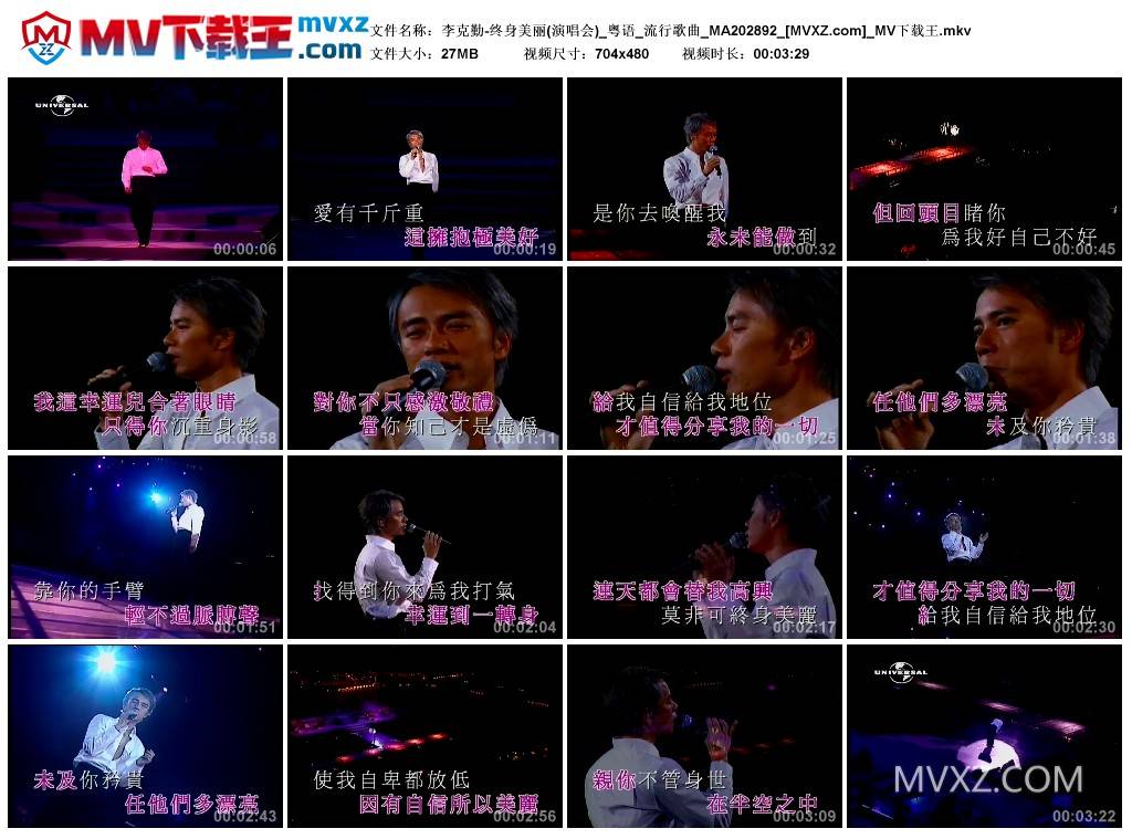 李克勤-终身美丽(演唱会)_粤语_流行歌曲_MA202892